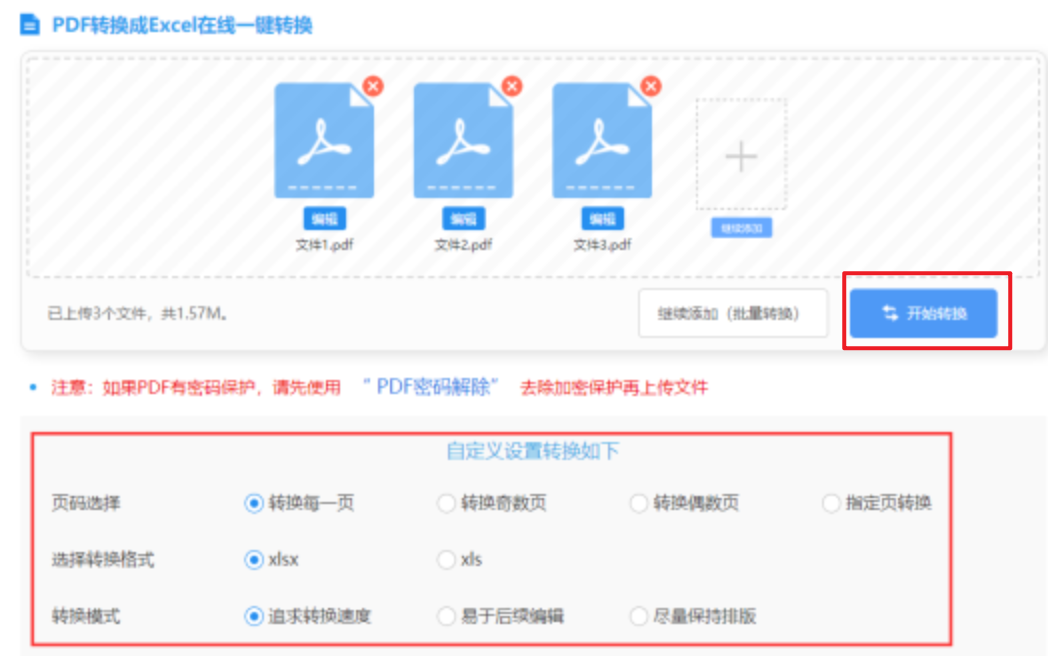 江南体育APP官网下载使用讲解 - 开始转换